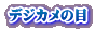 fWJ̖