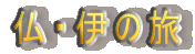 Eɂ̗