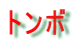 g{