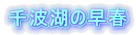 g΂̑t