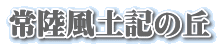 헤yL̋u