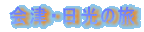 ÁE̗