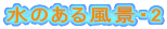 ̂镗iE2