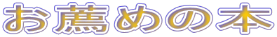 E߂̖{