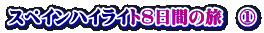 XyCnCCg8Ԃ̗@@